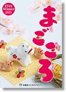 �L��u�܂�����v2025�N�~����ǂ�